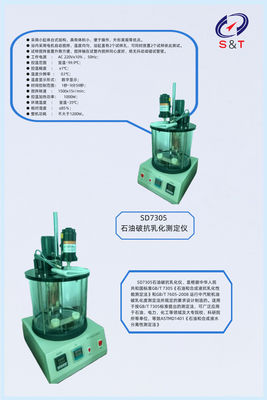 Lubricating Oil And Grease Antifreeze Manual Oil Demulsibility Tester Gear Oil ASTM D1401