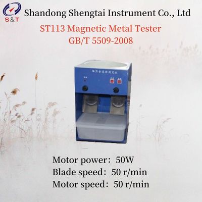 GB/T 5509-2008 ST113 Flour Magnetic Metal Tester AC220V Motor Power 50W