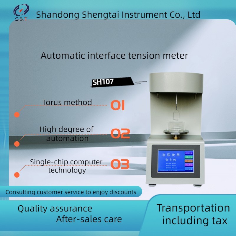 ASTM D971大画面のLCD表示SH107との自動インターフェイス張力計円リング方法