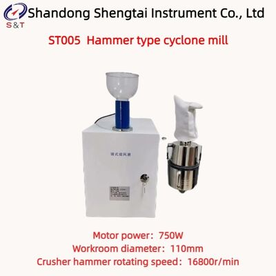 ハンマー型サイクロンミールシート孔 0.5 または 0.8 または 1.5mmトウモロコシの穀物粉砕ST005