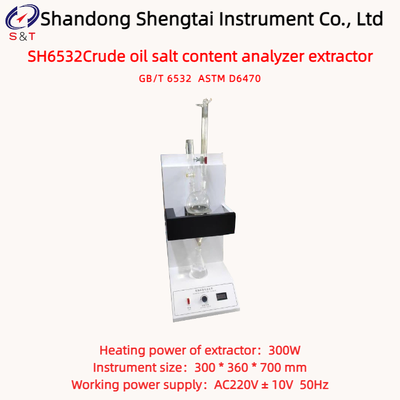 ASTM D6470 石油製品実験室塩分分析器試験 0.0005% 〜 0.15% タービンオイル